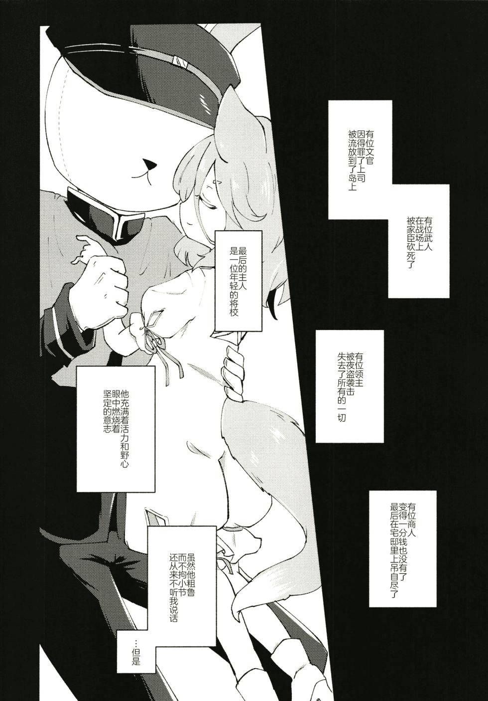[MILKPOP (Rekishitai Hoonoji)] Sekibaku Space Sonic Vol.01 (Touhou Project) [Chinese] [pretty头AI汉化] [Digital] - Page 16