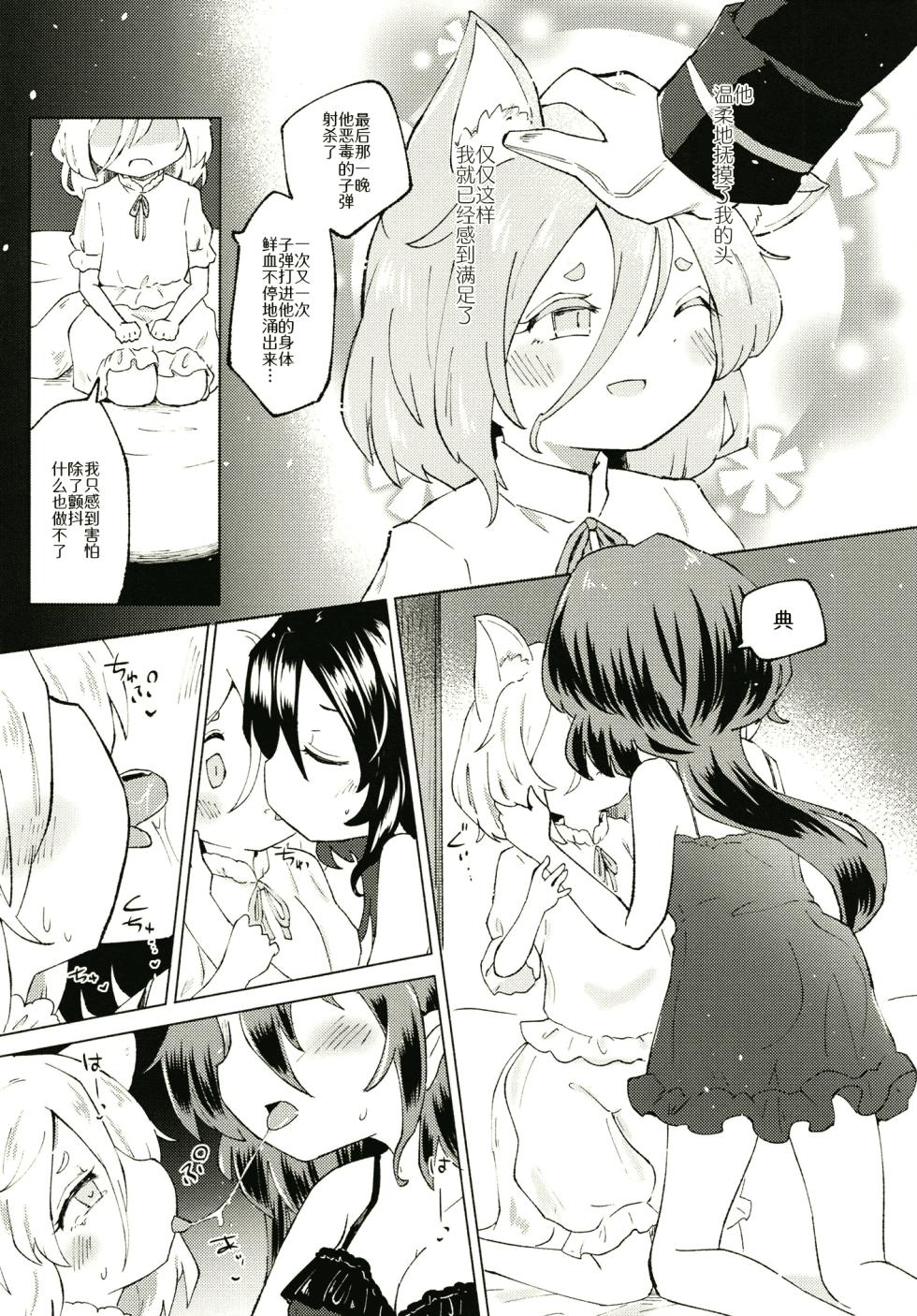[MILKPOP (Rekishitai Hoonoji)] Sekibaku Space Sonic Vol.01 (Touhou Project) [Chinese] [pretty头AI汉化] [Digital] - Page 17