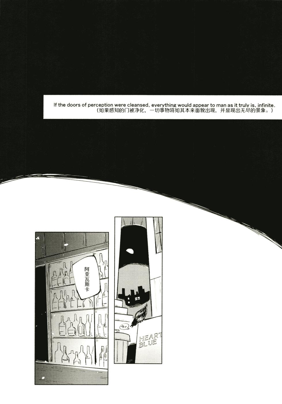[MILKPOP (Rekishitai Hoonoji)] Sekibaku Space Sonic Vol.01 (Touhou Project) [Chinese] [pretty头AI汉化] [Digital] - Page 29