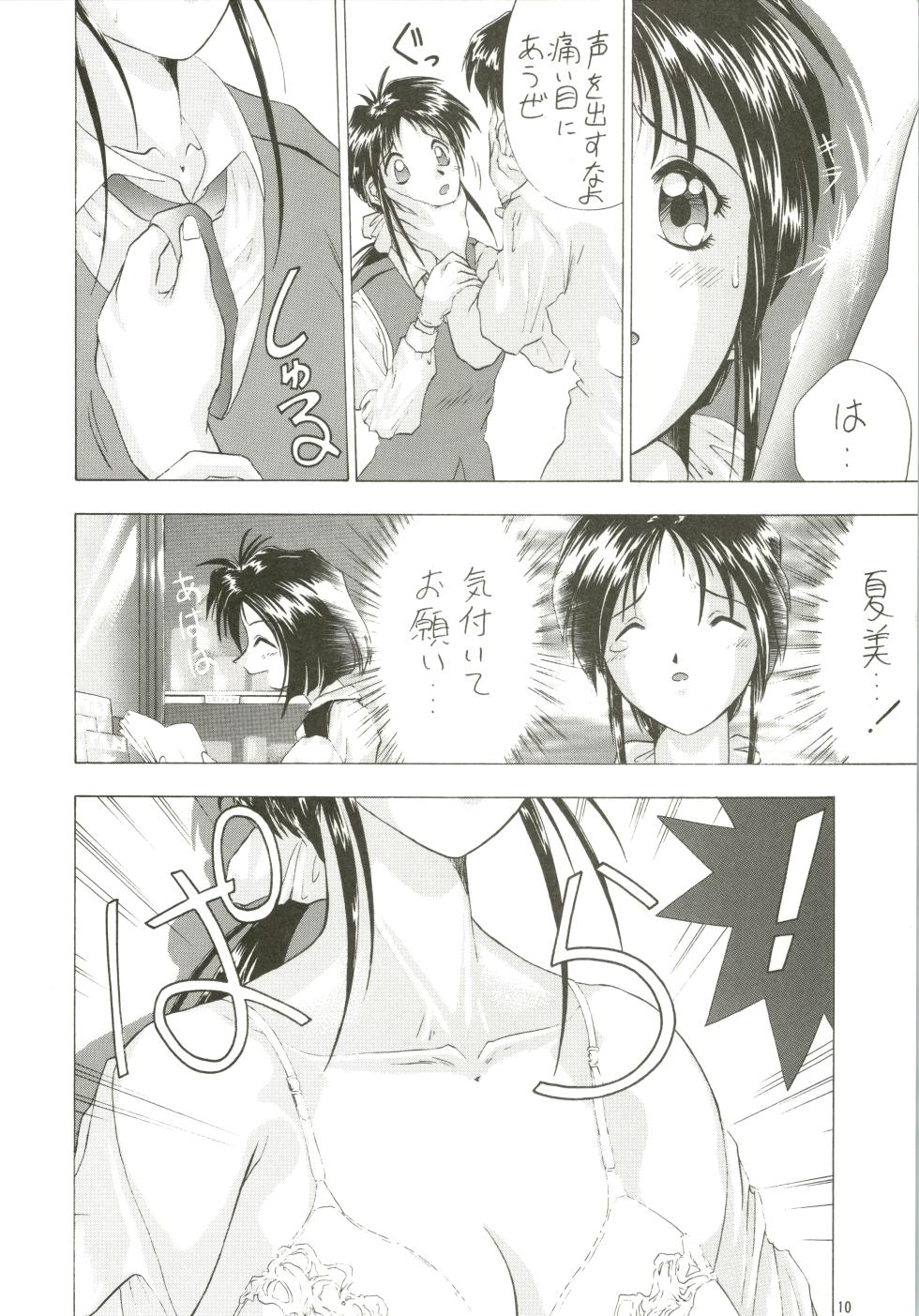 [EDASH (Kashiba Toshizou)] Dou Shiyou mo nai Boku ni Tenshi ga Oritekita (Ah! My Goddess, VS Knight Lamune &40 Fire, You're Under Arrest!) - Page 10