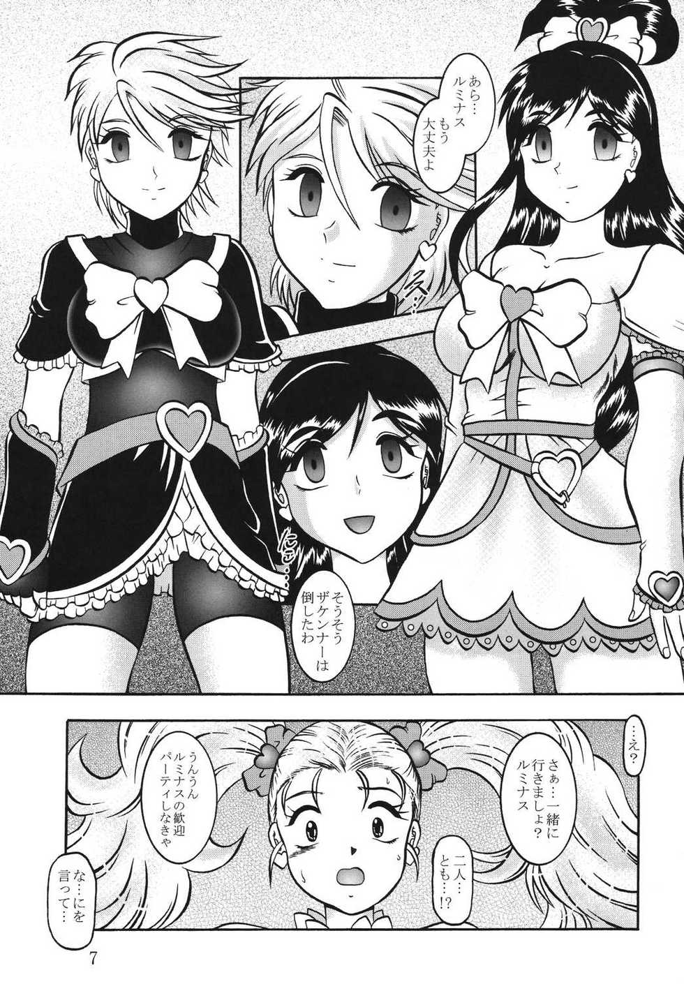 (Comic Castle 2005) [Studio Kyawn (Murakami Masaki)] GREATEST ECLIPSE True SHINE ～Kouki～ (Futari wa Precure) - Page 6
