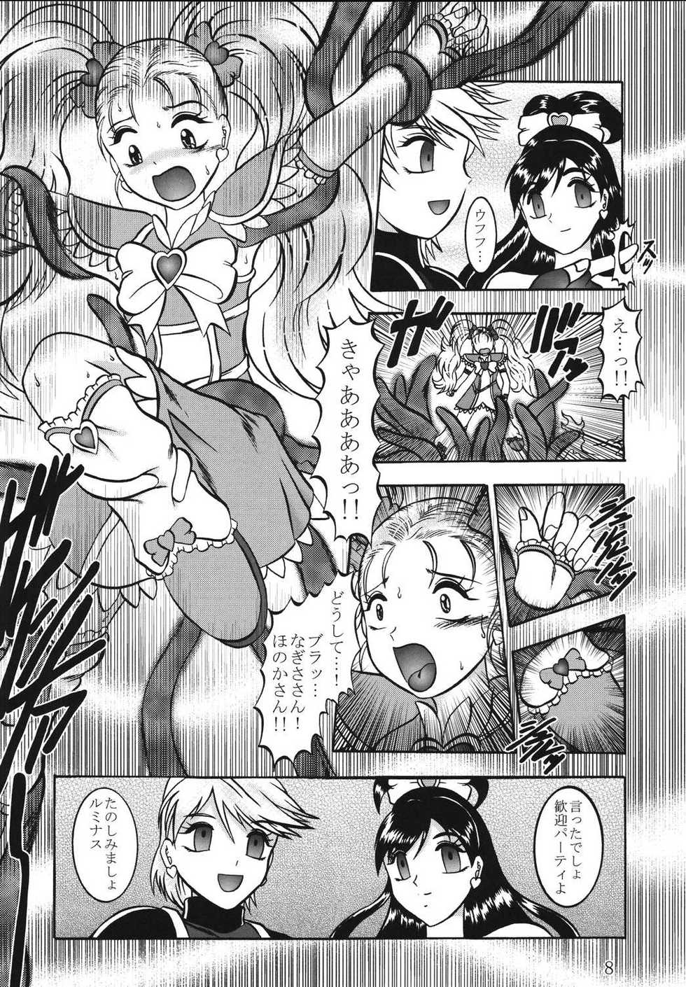 (Comic Castle 2005) [Studio Kyawn (Murakami Masaki)] GREATEST ECLIPSE True SHINE ～Kouki～ (Futari wa Precure) - Page 7