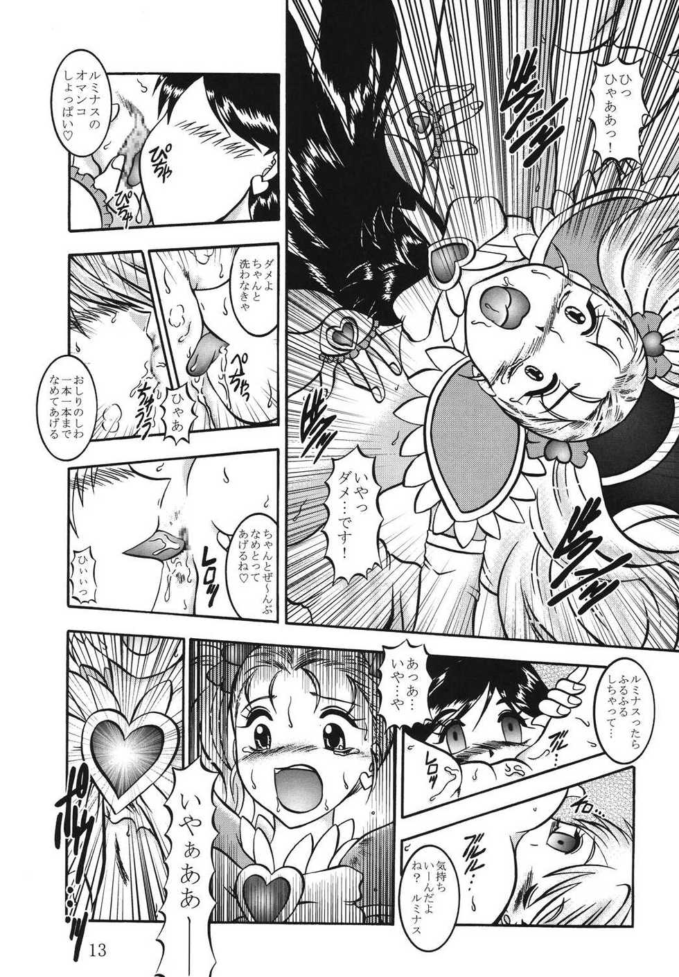 (Comic Castle 2005) [Studio Kyawn (Murakami Masaki)] GREATEST ECLIPSE True SHINE ～Kouki～ (Futari wa Precure) - Page 12