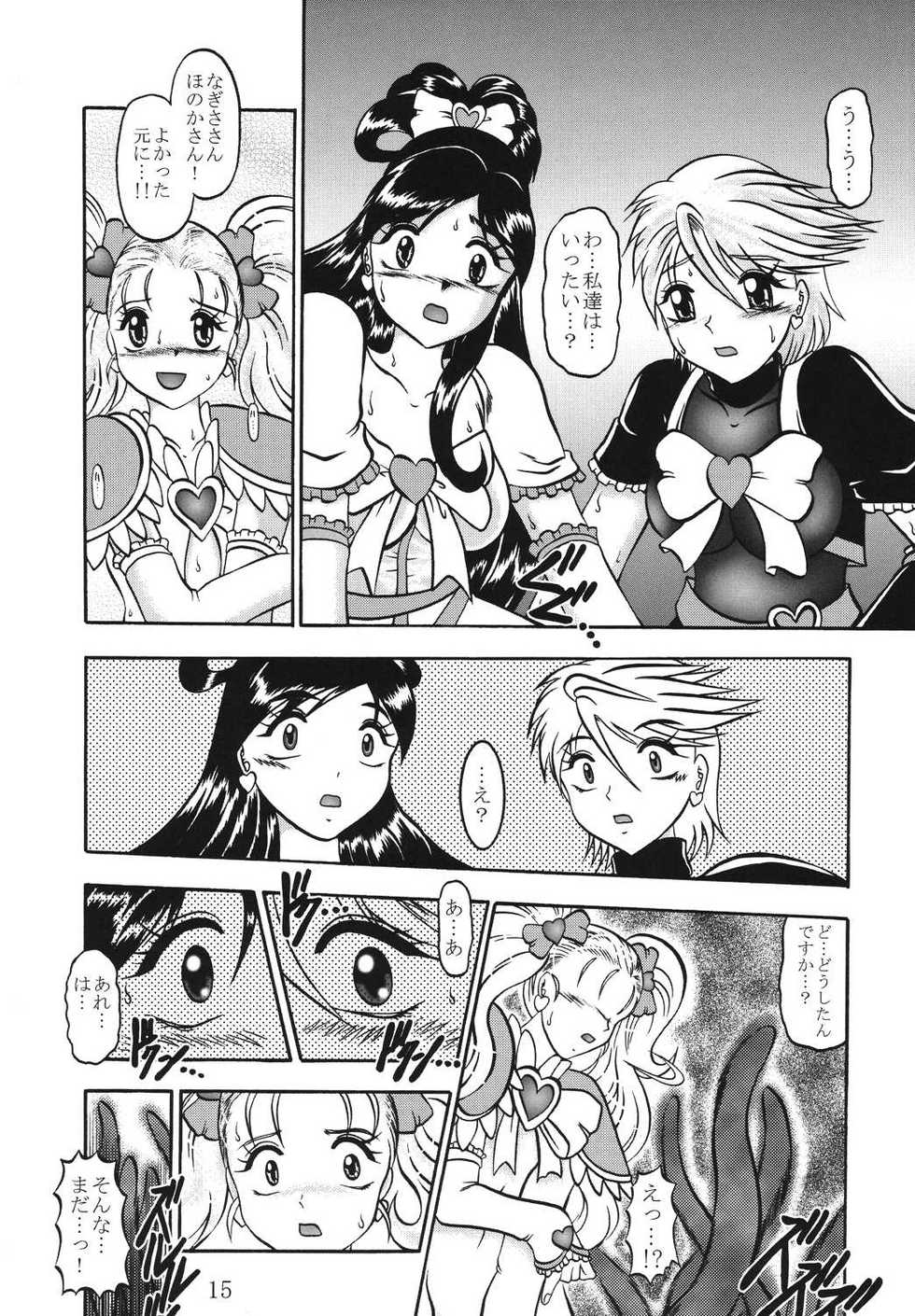 (Comic Castle 2005) [Studio Kyawn (Murakami Masaki)] GREATEST ECLIPSE True SHINE ～Kouki～ (Futari wa Precure) - Page 14