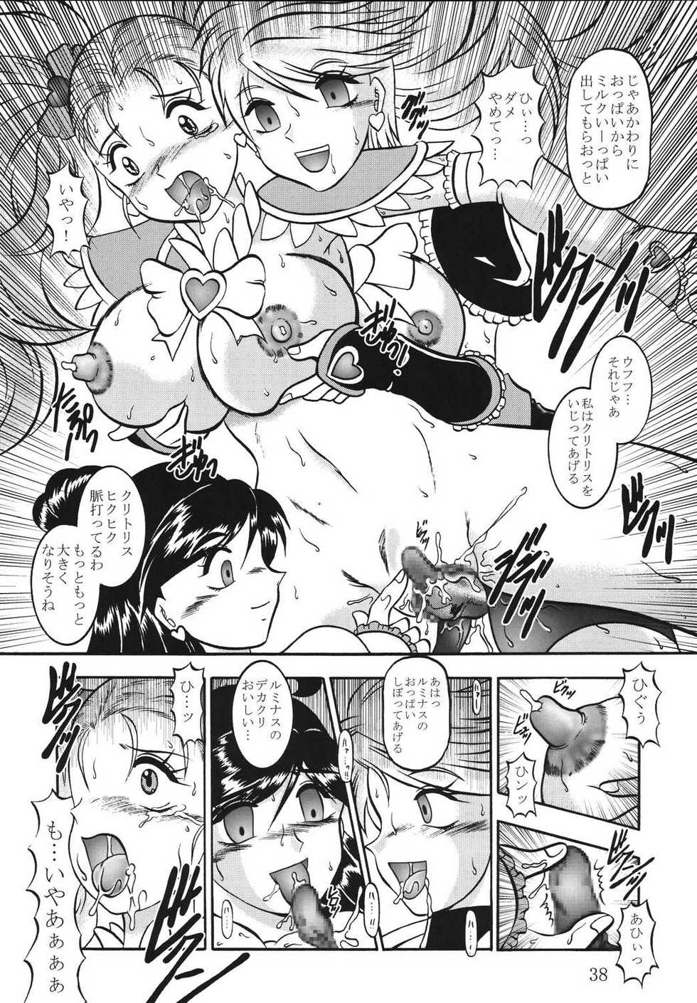 (Comic Castle 2005) [Studio Kyawn (Murakami Masaki)] GREATEST ECLIPSE True SHINE ～Kouki～ (Futari wa Precure) - Page 37