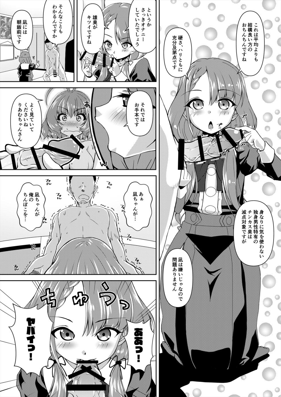 [Mado no Kuchibue Fuki (Madae Thor)] Hisakawa Nagi x Yumemi Riamu Fan Otaku Houmon (THE IDOLM@STER CINDERELLA GIRLS) [Digital] - Page 9