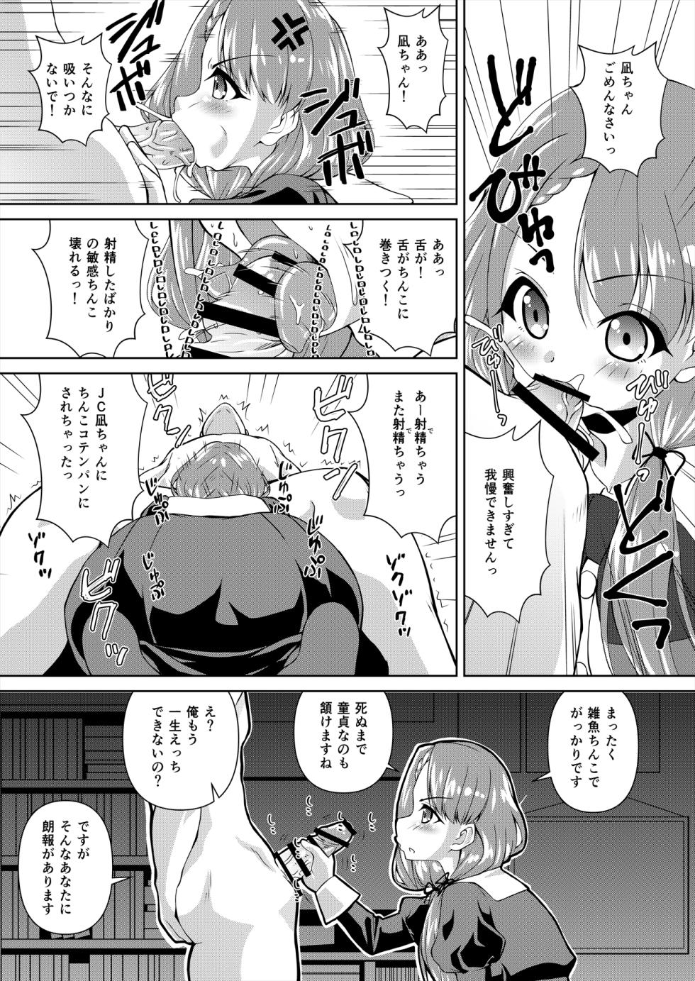 [Mado no Kuchibue Fuki (Madae Thor)] Hisakawa Nagi x Yumemi Riamu Fan Otaku Houmon (THE IDOLM@STER CINDERELLA GIRLS) [Digital] - Page 10