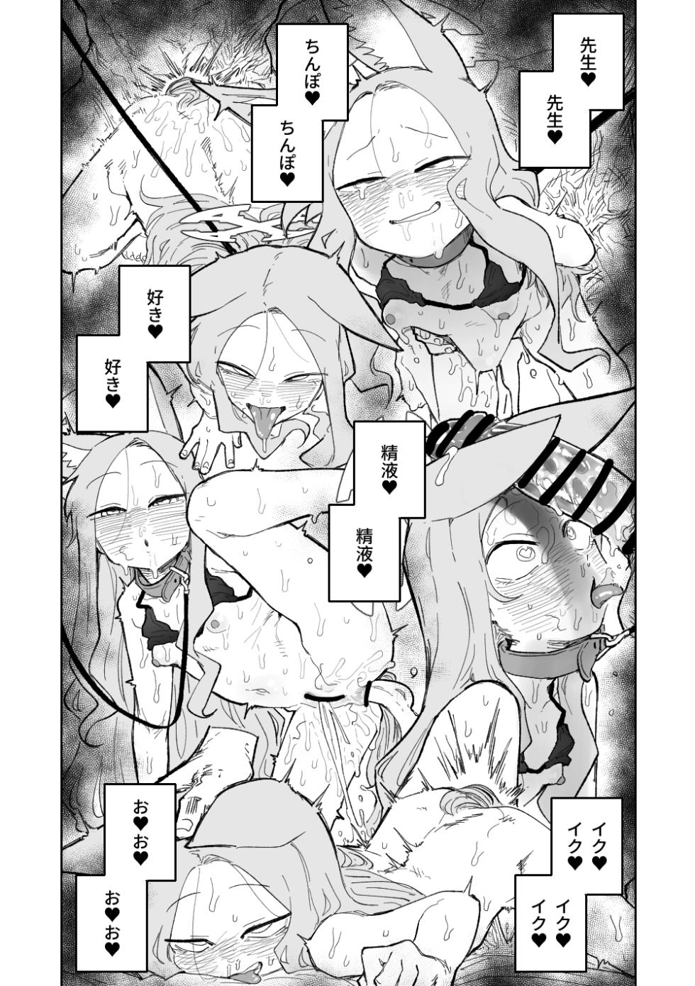 [Asahina Yoshitosi] Endless Eden (Blue Archive) - Page 24