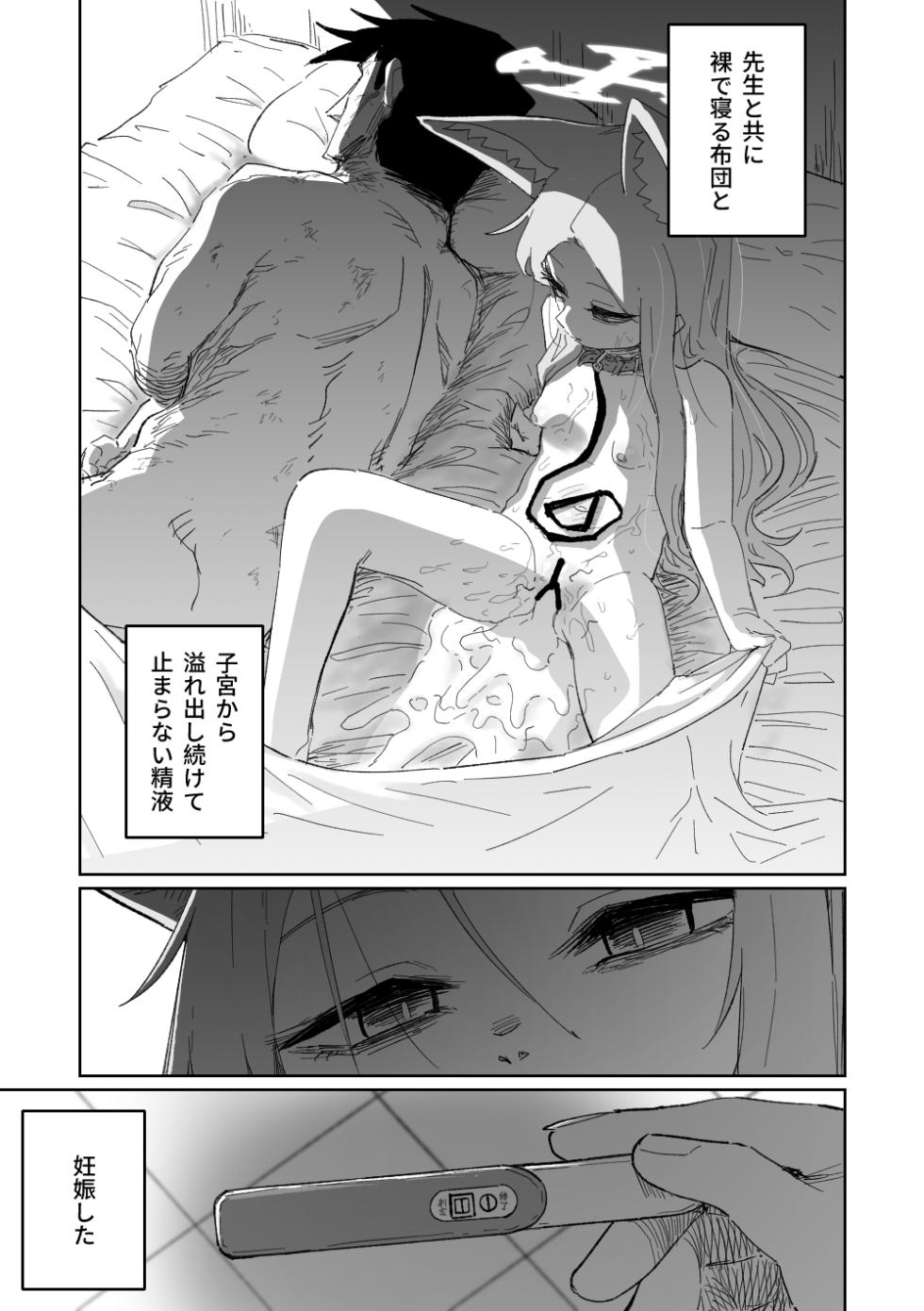 [Asahina Yoshitosi] Endless Eden (Blue Archive) - Page 36