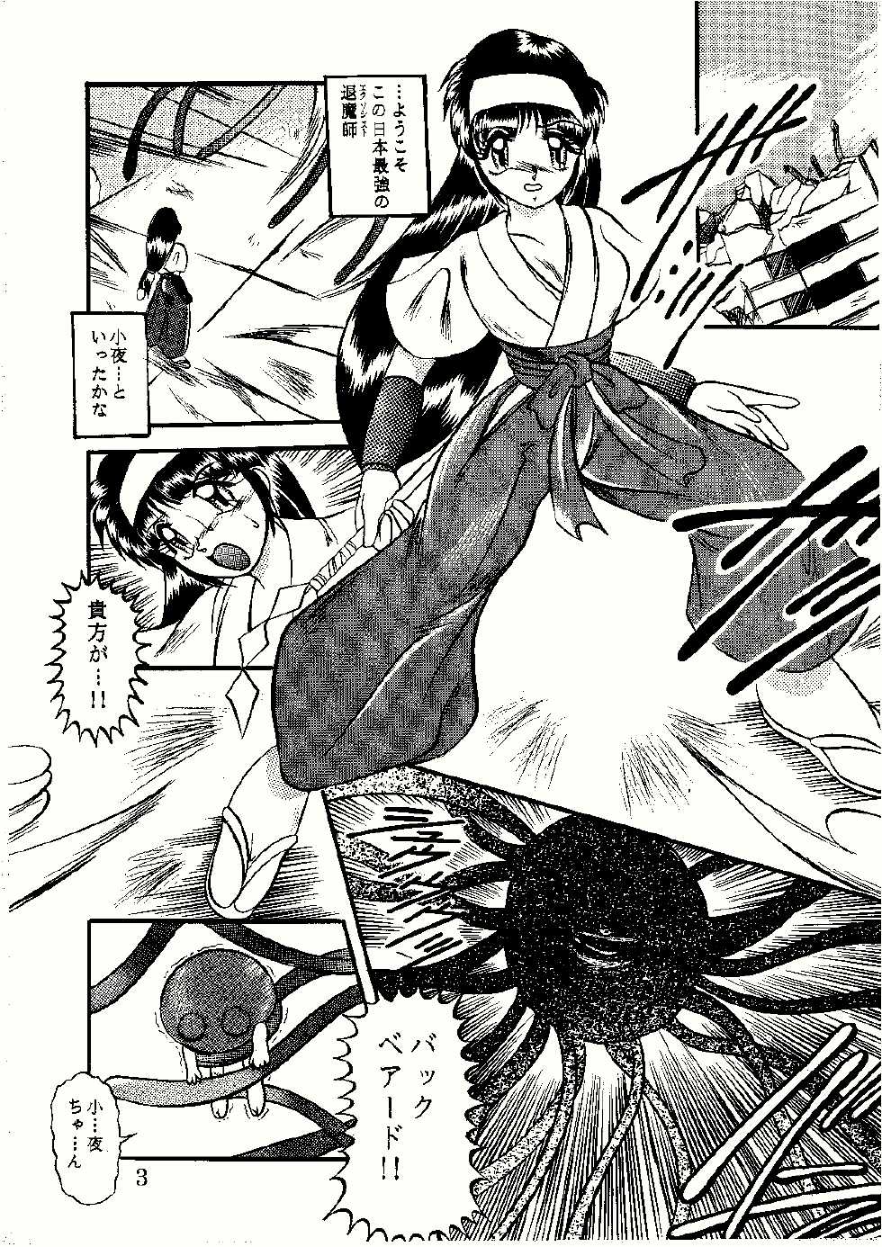 [Studio Kyawn (Murakami Masaki)] Saigo no Megami (KiKi KaiKai) - Page 3