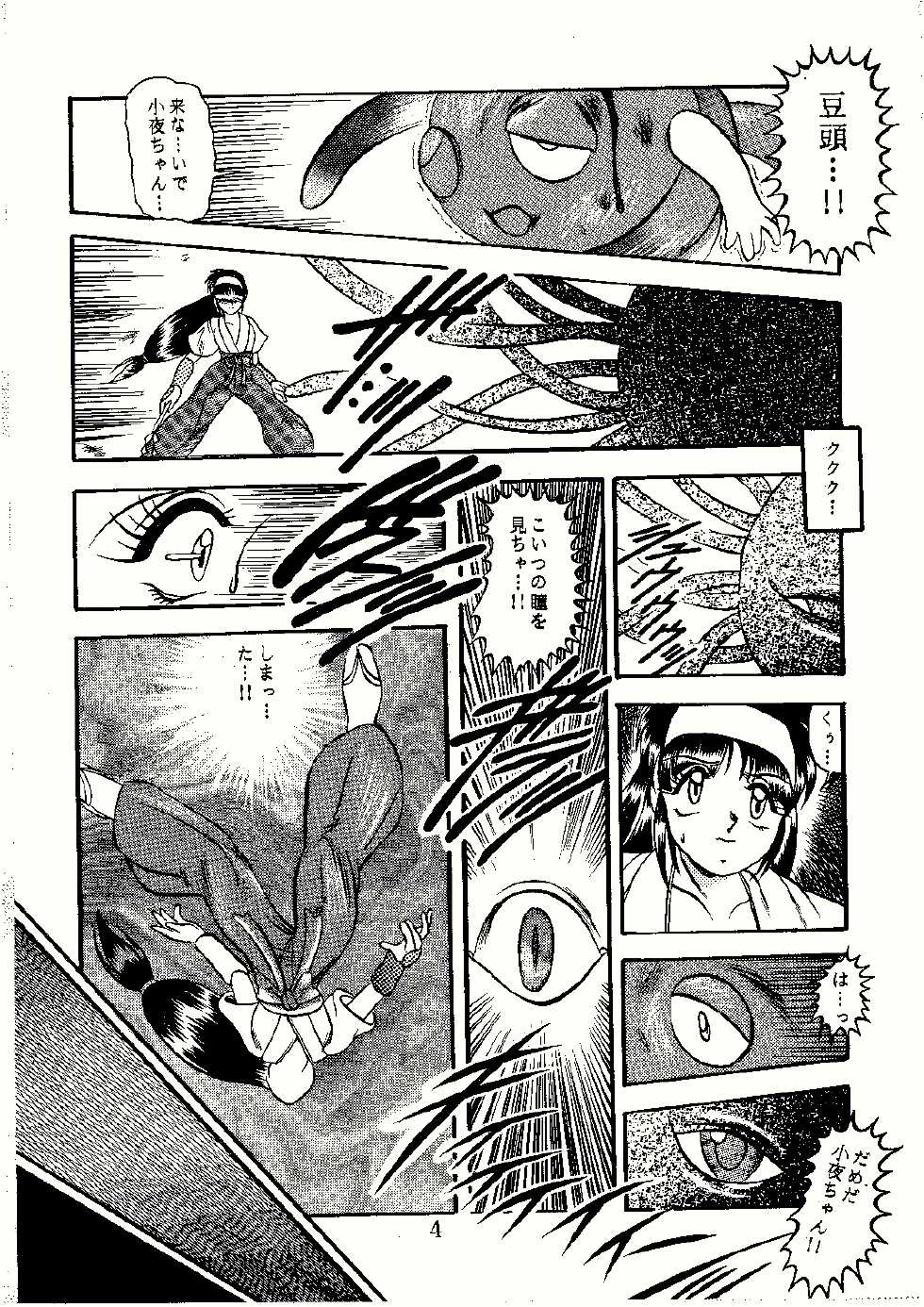 [Studio Kyawn (Murakami Masaki)] Saigo no Megami (KiKi KaiKai) - Page 4