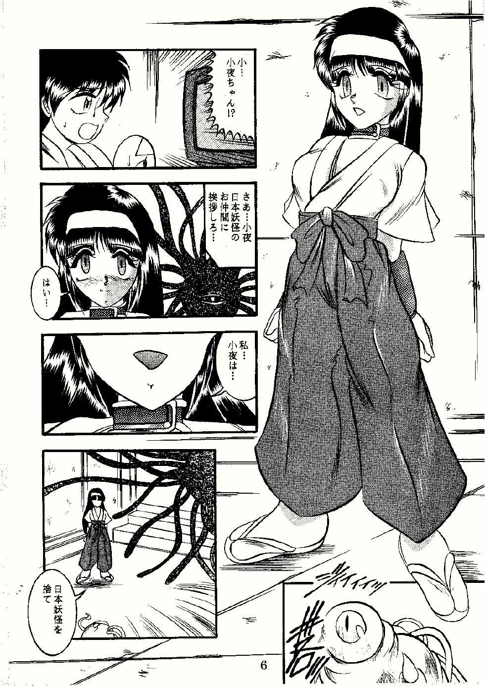 [Studio Kyawn (Murakami Masaki)] Saigo no Megami (KiKi KaiKai) - Page 6