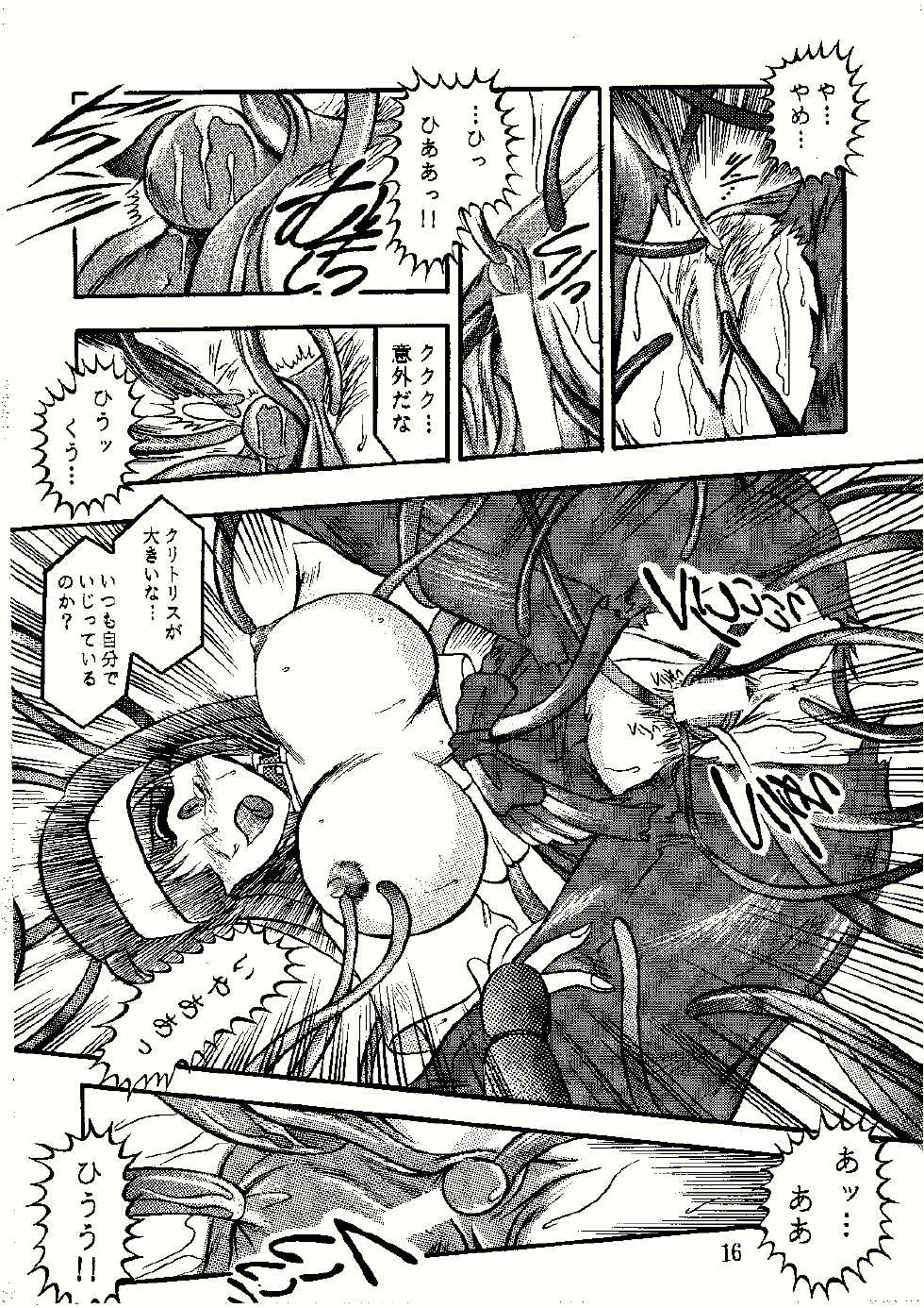 [Studio Kyawn (Murakami Masaki)] Saigo no Megami (KiKi KaiKai) - Page 16