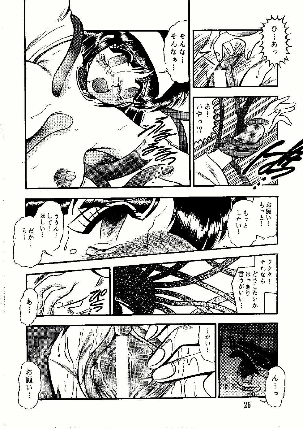 [Studio Kyawn (Murakami Masaki)] Saigo no Megami (KiKi KaiKai) - Page 26