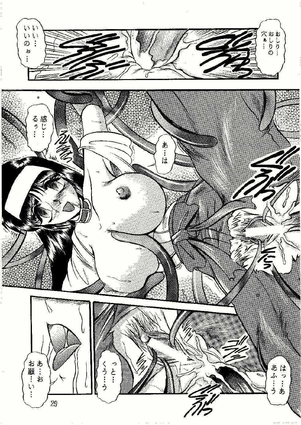 [Studio Kyawn (Murakami Masaki)] Saigo no Megami (KiKi KaiKai) - Page 29