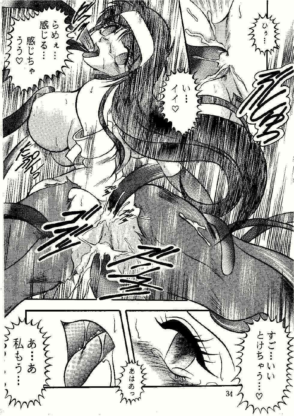 [Studio Kyawn (Murakami Masaki)] Saigo no Megami (KiKi KaiKai) - Page 34