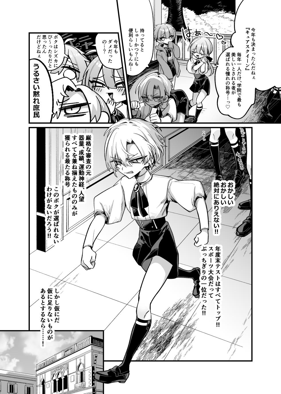 [Kanshouyaku (miska)] Namaiki Bocchama ni Dosukebe na Shosa o Micchiri Oshiete Sashiageru Hon [Digital] - Page 5