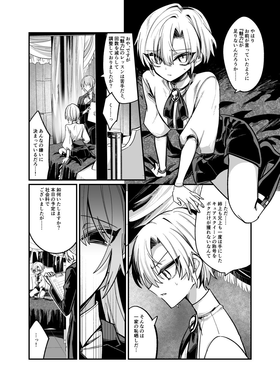 [Kanshouyaku (miska)] Namaiki Bocchama ni Dosukebe na Shosa o Micchiri Oshiete Sashiageru Hon [Digital] - Page 7