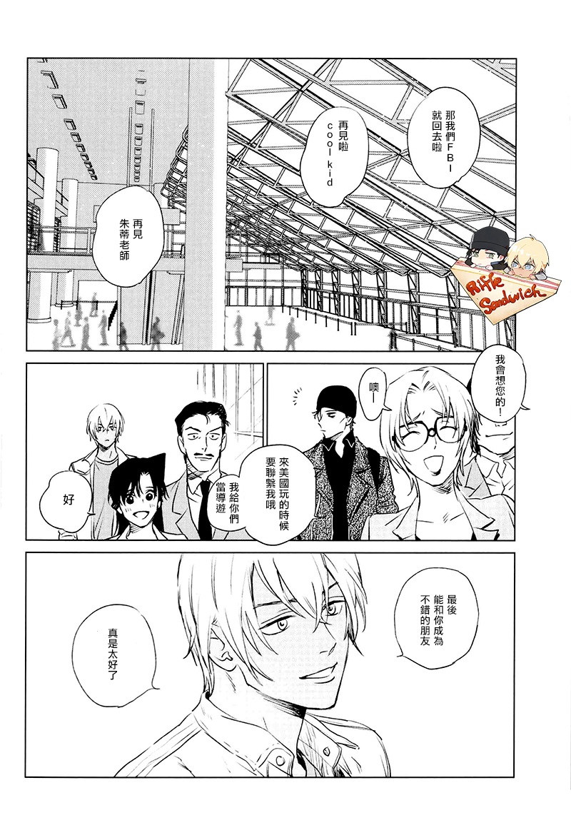 [Nekodaisuki(Yunopanchako)] Himitsu  (Detective Conan) [Chinese] - Page 3