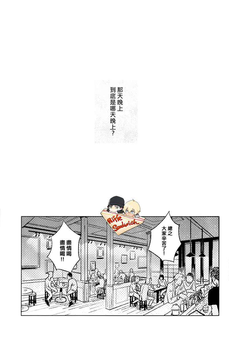 [Nekodaisuki(Yunopanchako)] Himitsu  (Detective Conan) [Chinese] - Page 12