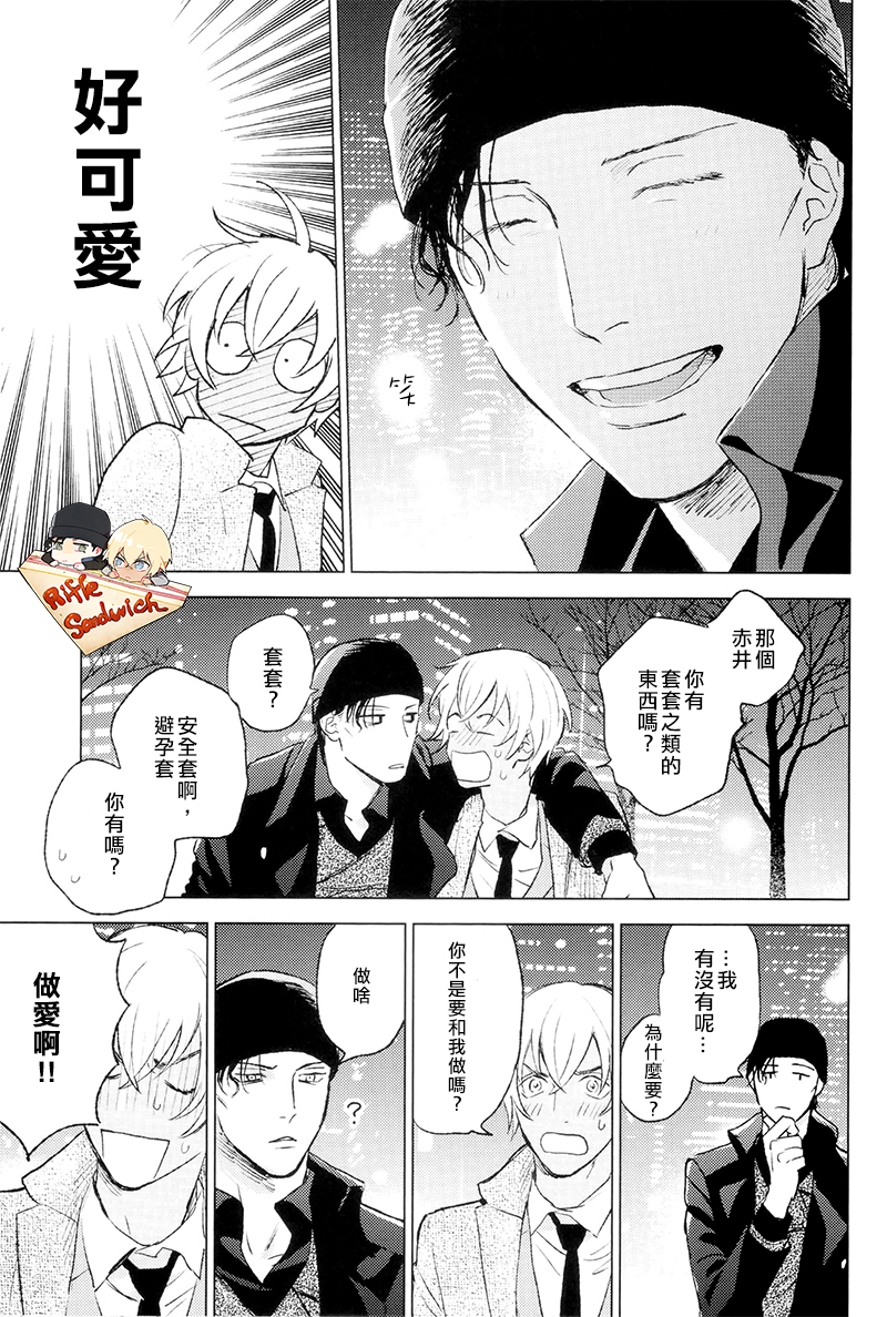 [Nekodaisuki(Yunopanchako)] Himitsu  (Detective Conan) [Chinese] - Page 18