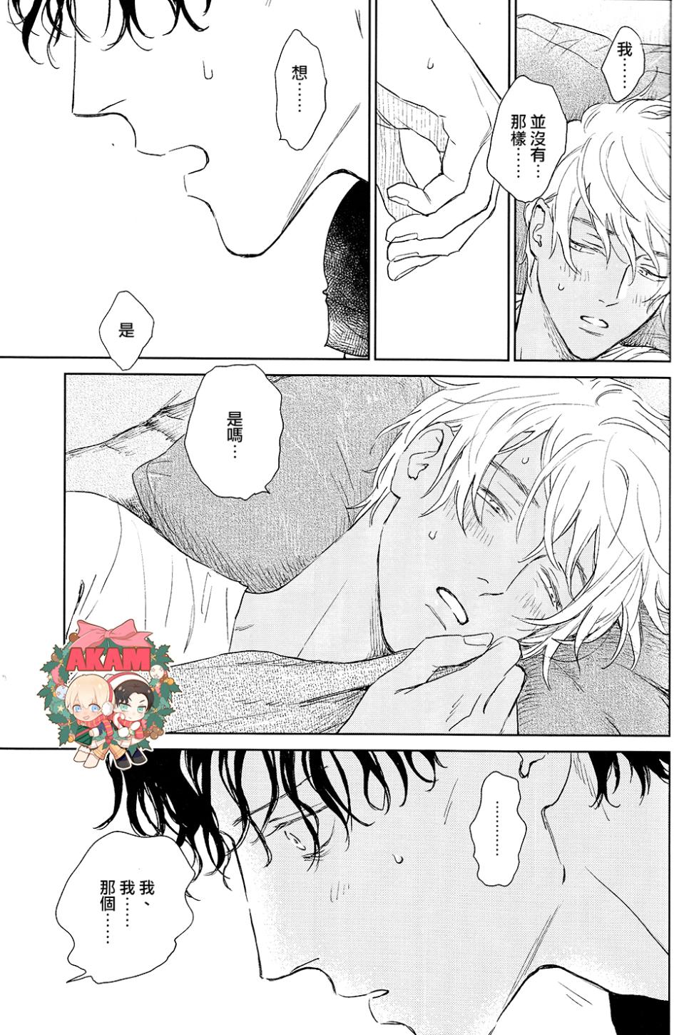 [Nekodaisuki(Yunopanchako)] 乾杯!!潜入捜査官  (Detective Conan) [Chinese] - Page 23