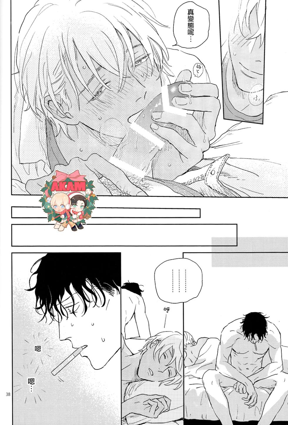 [Nekodaisuki(Yunopanchako)] 乾杯!!潜入捜査官  (Detective Conan) [Chinese] - Page 38
