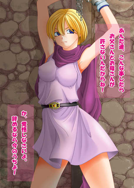 [kizuna project] Tenkuu no Oujo-tachi 2 (Dragon Quest V) - Page 5