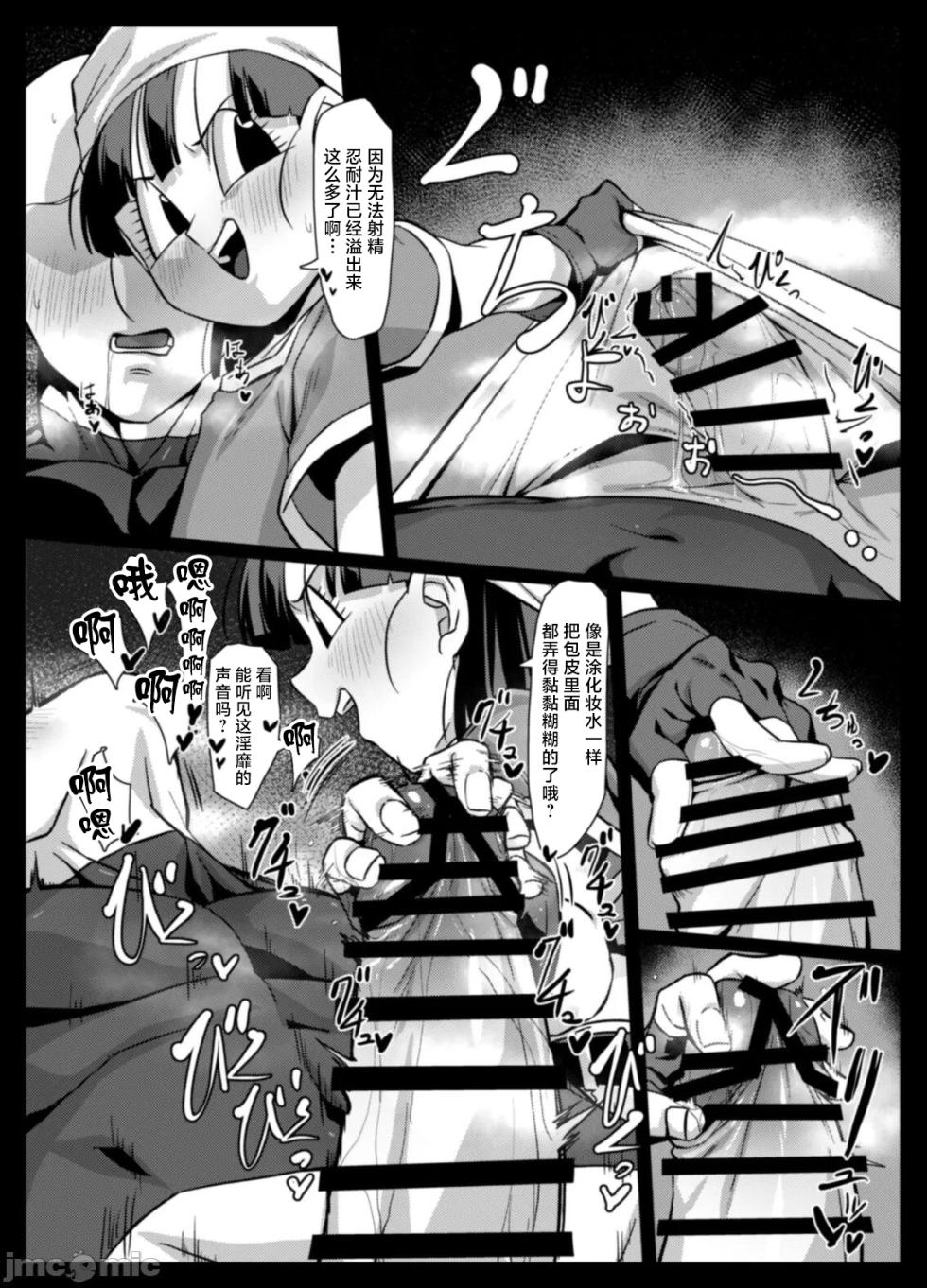 [ROM taku (ROM)] Seme Pan 4 (Dragonball GT) [Chinese] [Digital] - Page 7