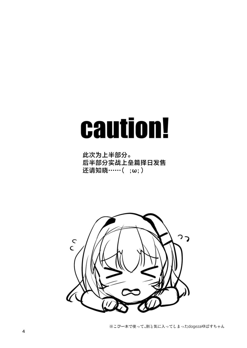 [Mebius no Wa (Nyx)] Futanari Kuro Tights no Succubus JK ni Oshiri Horaretai! Vol. 7 [Chinese] [真不可视汉化组] [Digital] - Page 4