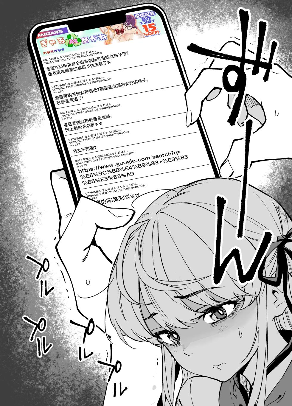 [Hassystant] Tsukino o Sukuitai! | 想要拯救月乃! (Yakitate!! Japan) [Chinese] [基德漢化組] - Page 3