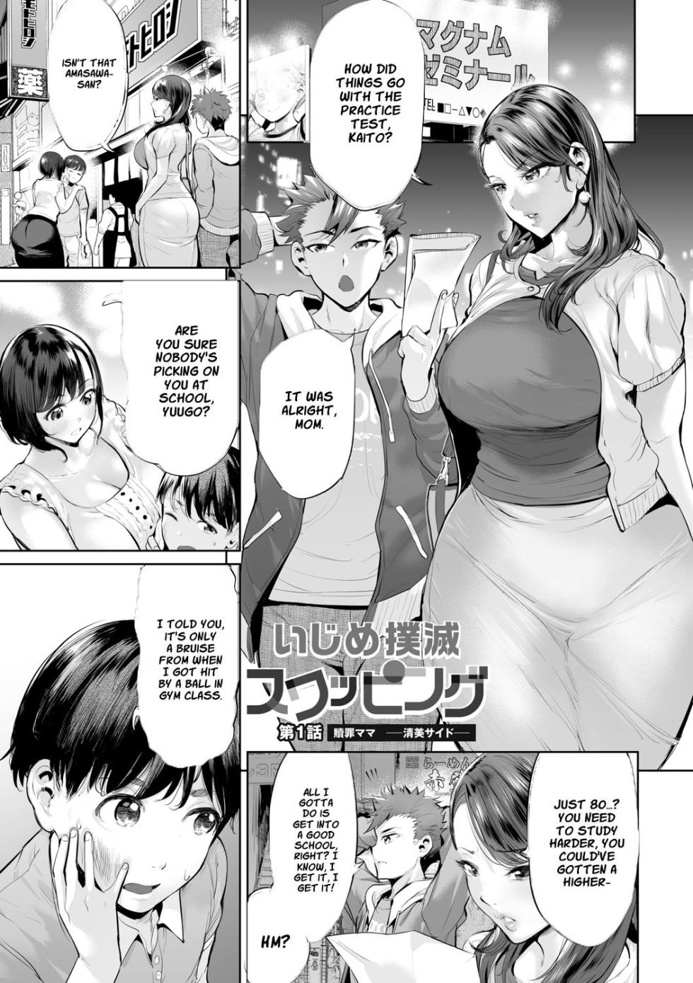 Ijime Bokumetsu Swapping [Obasan to toutou] - Page 3