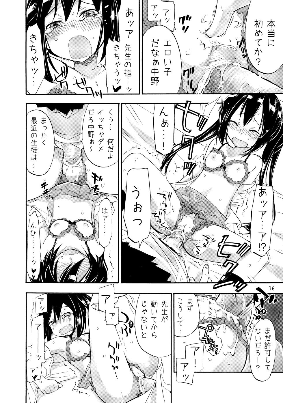 (C76) [Spicia (Kiritomo Koroha)] Shoujo Goraku (K-ON!) - Page 15