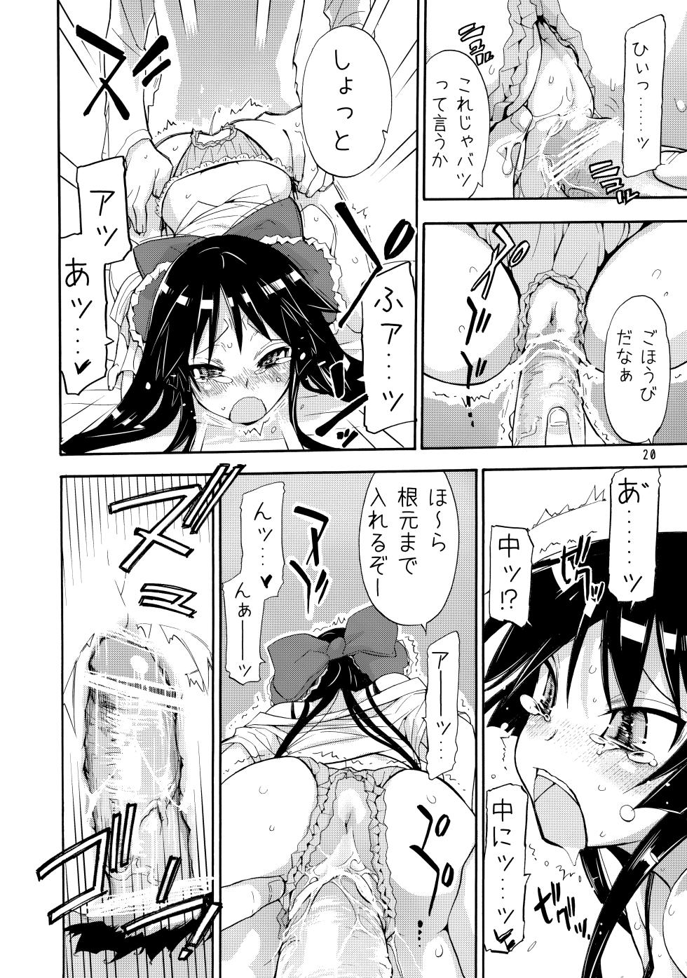 (C76) [Spicia (Kiritomo Koroha)] Shoujo Goraku (K-ON!) - Page 19