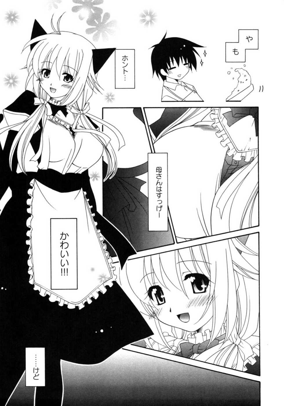 [Anthology] Hitozuma Cosplay Kissa 2 - Page 14