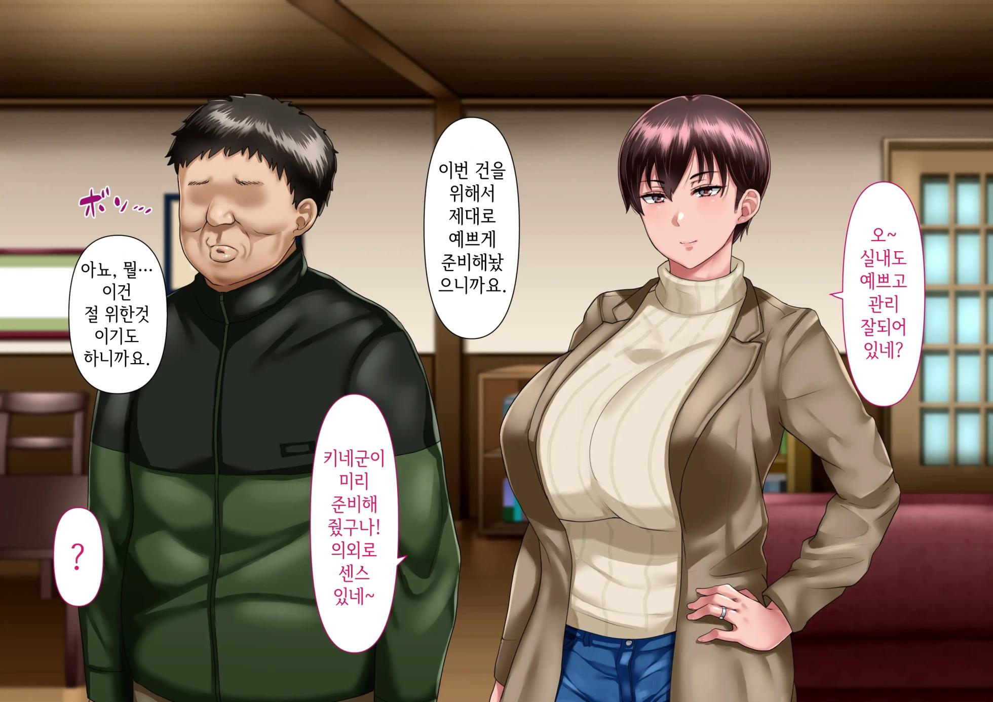 [ijiise] Risou no Onna wa Omae no Onna Zenpen | 나의 이상적인 여자는 너의 아내 전편 [Korean] - Page 21