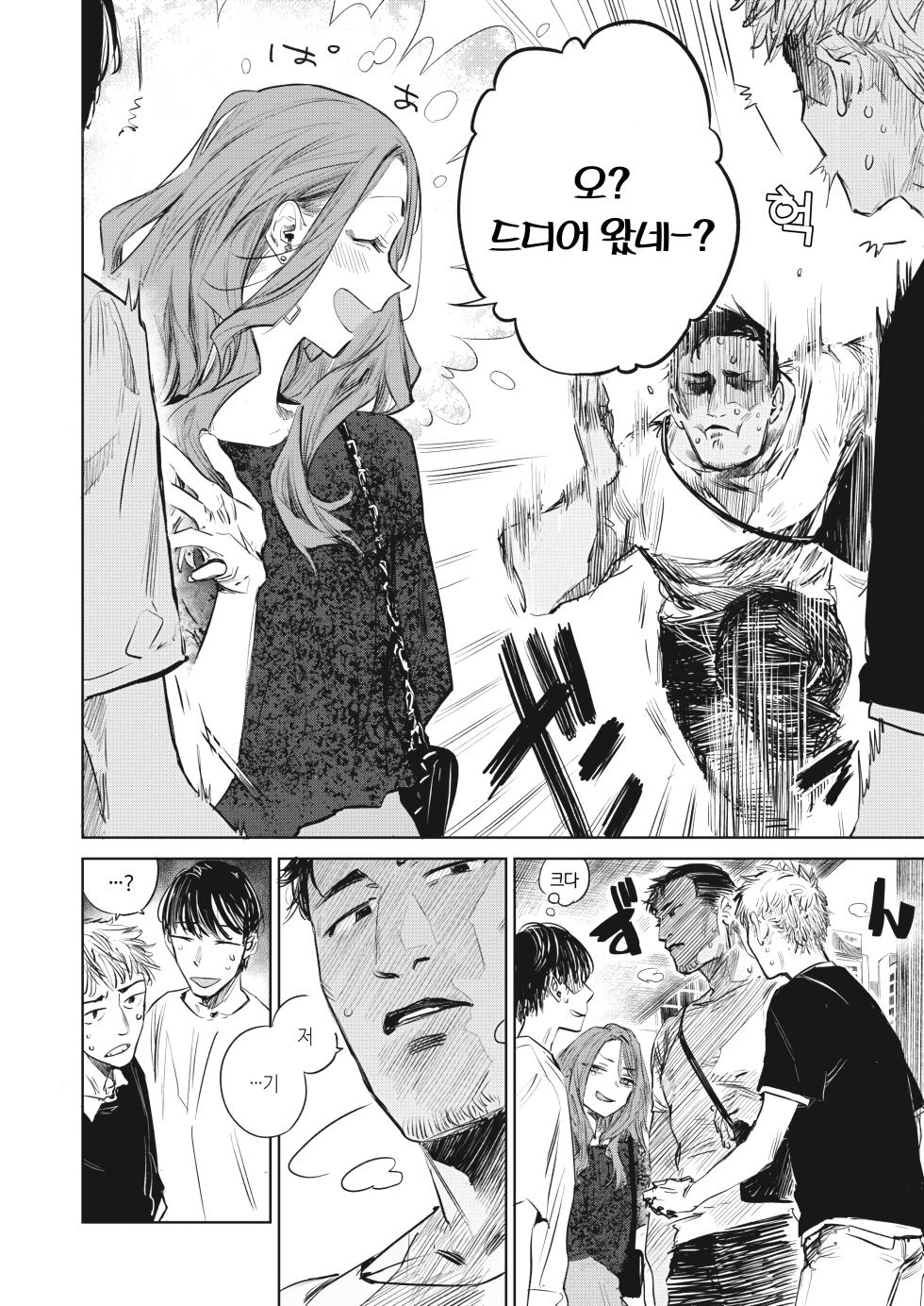 [Ikuhana Niro] Nunato | 경음 (COMIC Kairakuten 2022-02) [Korean] [Remake] [Digital] - Page 3