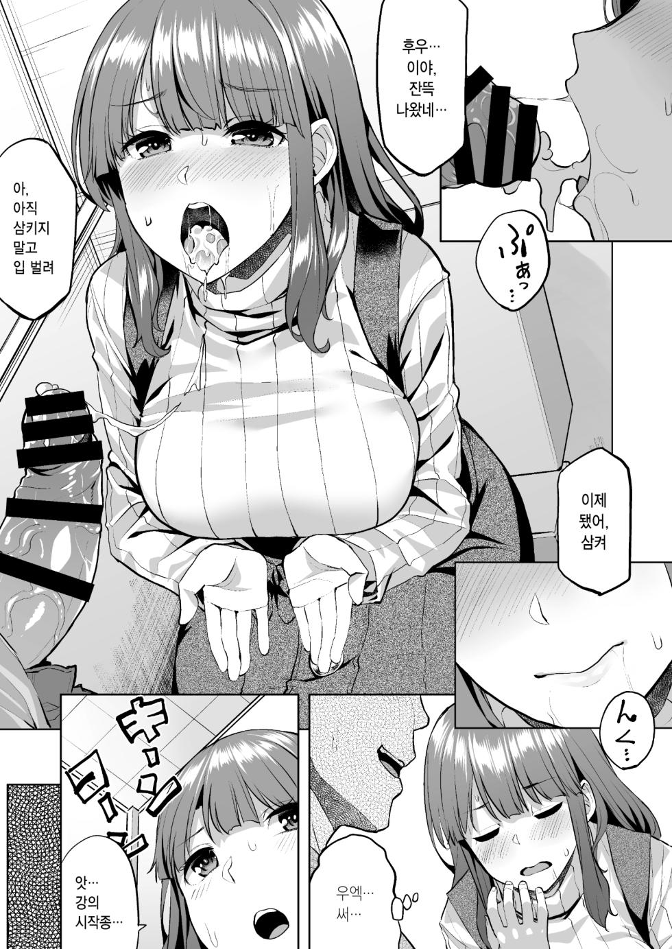 [Doushoku (Aaru.)] Honoka-chan wa Kotowarenai ~Bungei-bu ni Haittara Yari Cir Deshita~ | 호노카 쨩은 거절하지 못해 ~문예부에 들어갔더니 섹스 서클이었습니다~ [Korean] [Digital] - Page 16