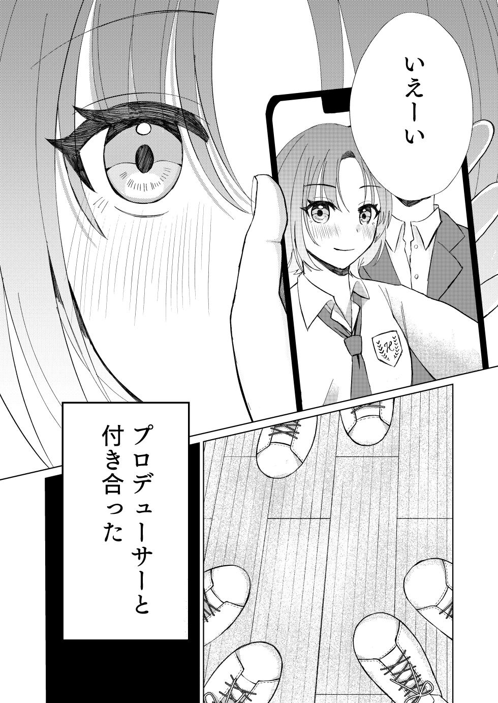 [PETALS (ASTI)] Sugita Haru wa Yurameite  (THE iDOLM@STER: Shiny Colors) [Digital] - Page 3