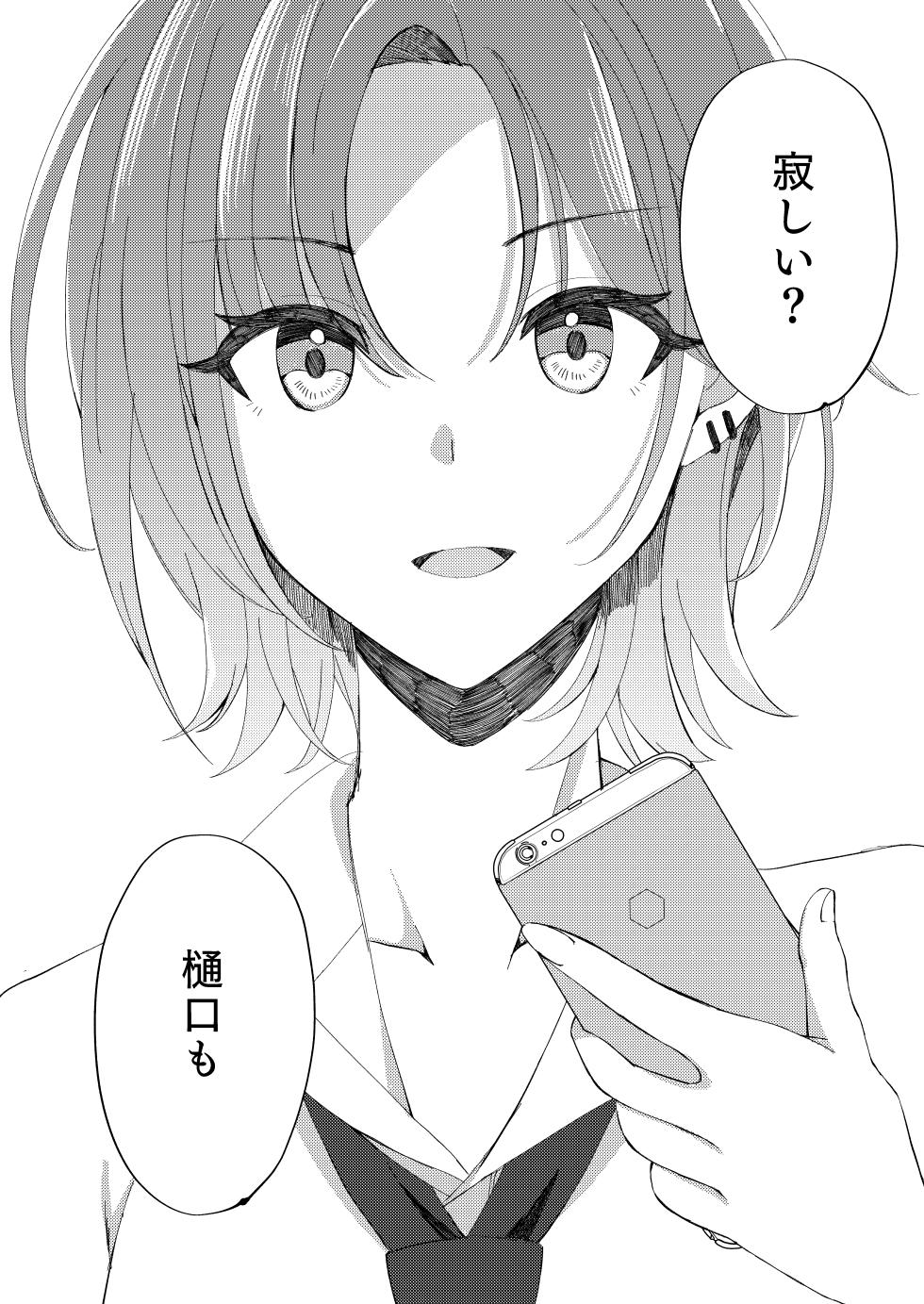 [PETALS (ASTI)] Sugita Haru wa Yurameite  (THE iDOLM@STER: Shiny Colors) [Digital] - Page 5