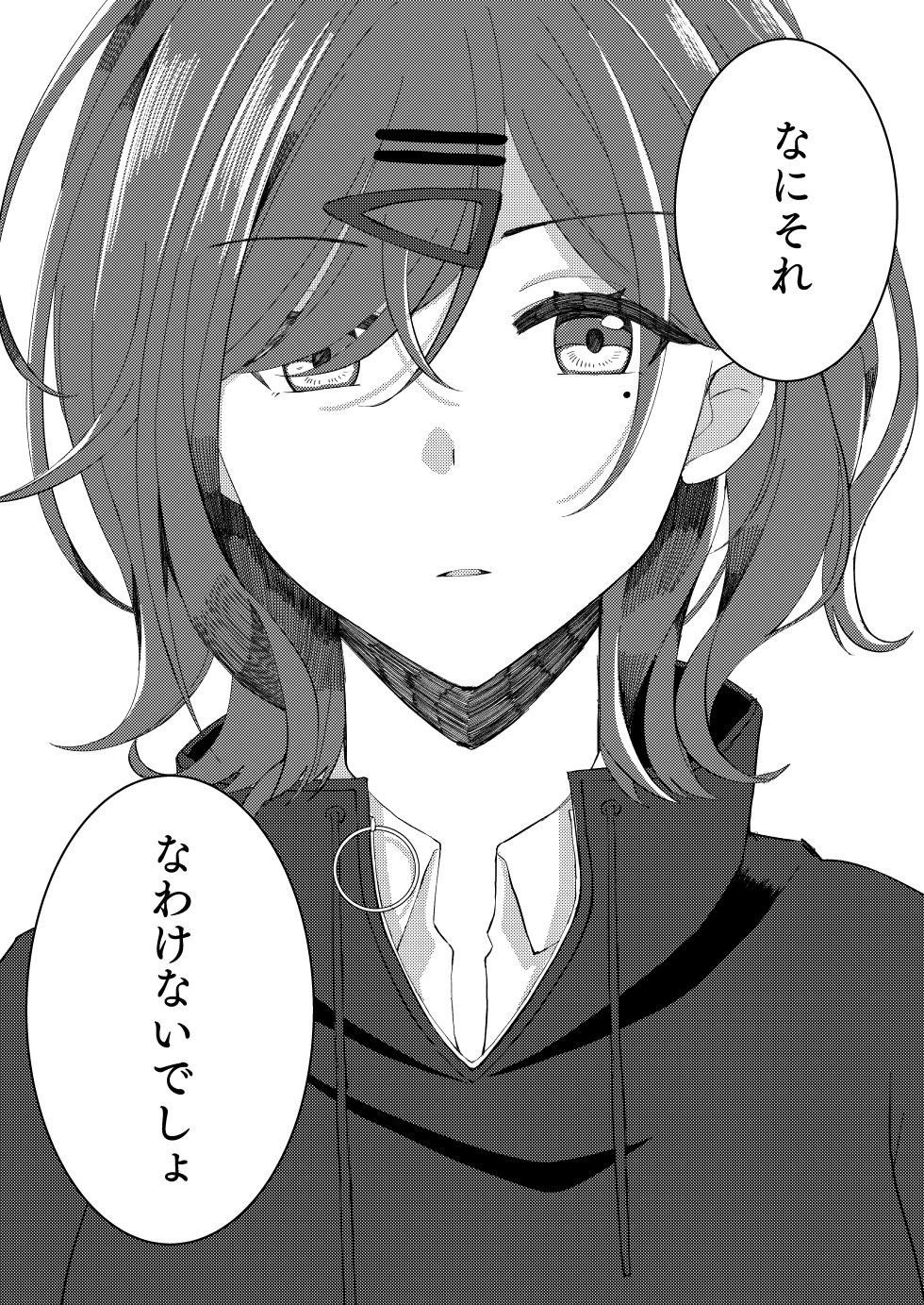 [PETALS (ASTI)] Sugita Haru wa Yurameite  (THE iDOLM@STER: Shiny Colors) [Digital] - Page 6