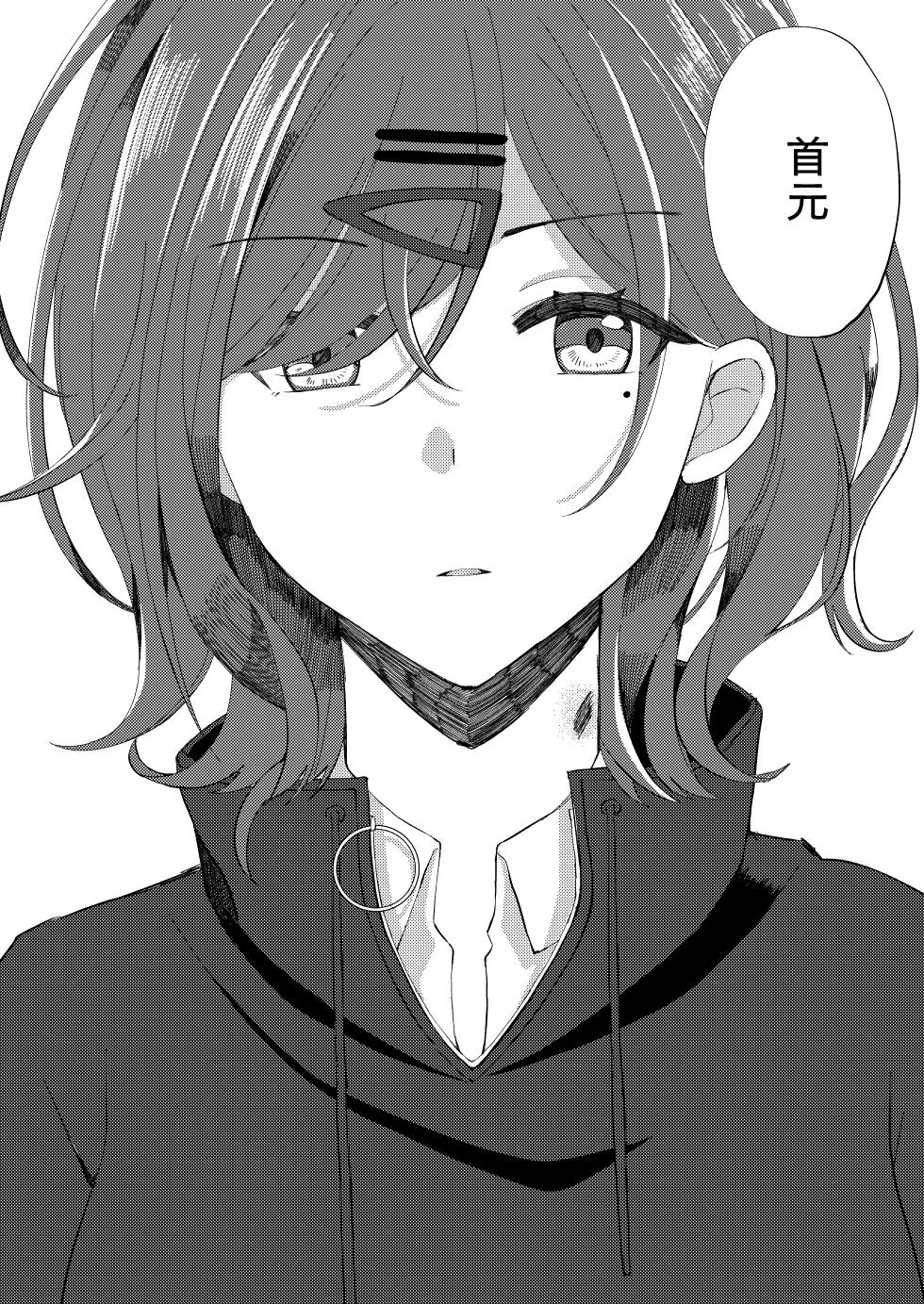 [PETALS (ASTI)] Sugita Haru wa Yurameite  (THE iDOLM@STER: Shiny Colors) [Digital] - Page 28