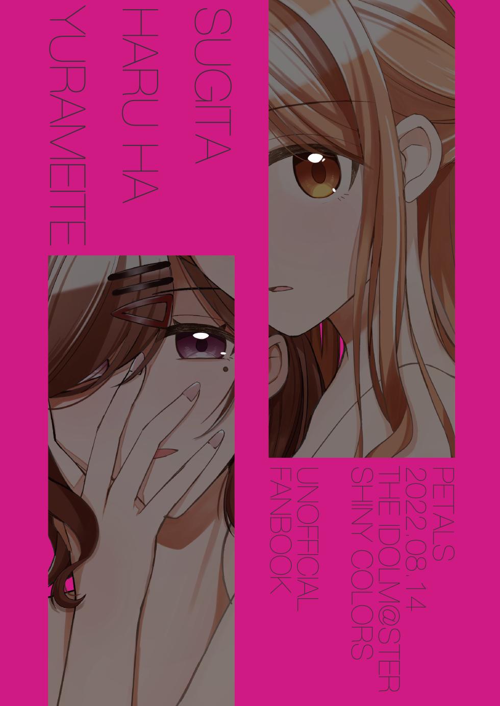 [PETALS (ASTI)] Sugita Haru wa Yurameite  (THE iDOLM@STER: Shiny Colors) [Digital] - Page 30