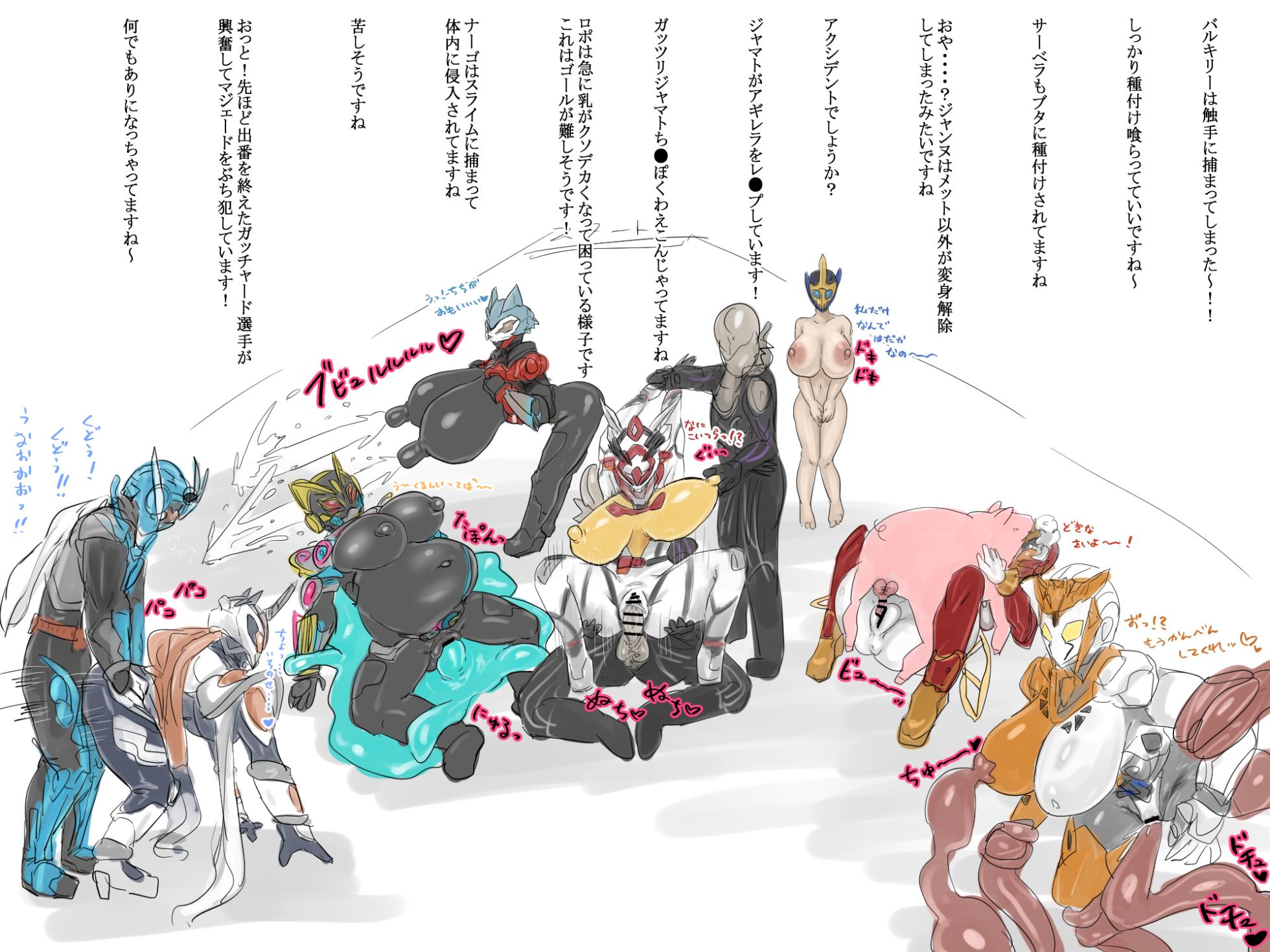 [Hokekyo9] 令和女性ライダー障害物競走 メットオン (Kamen Rider) - Page 4