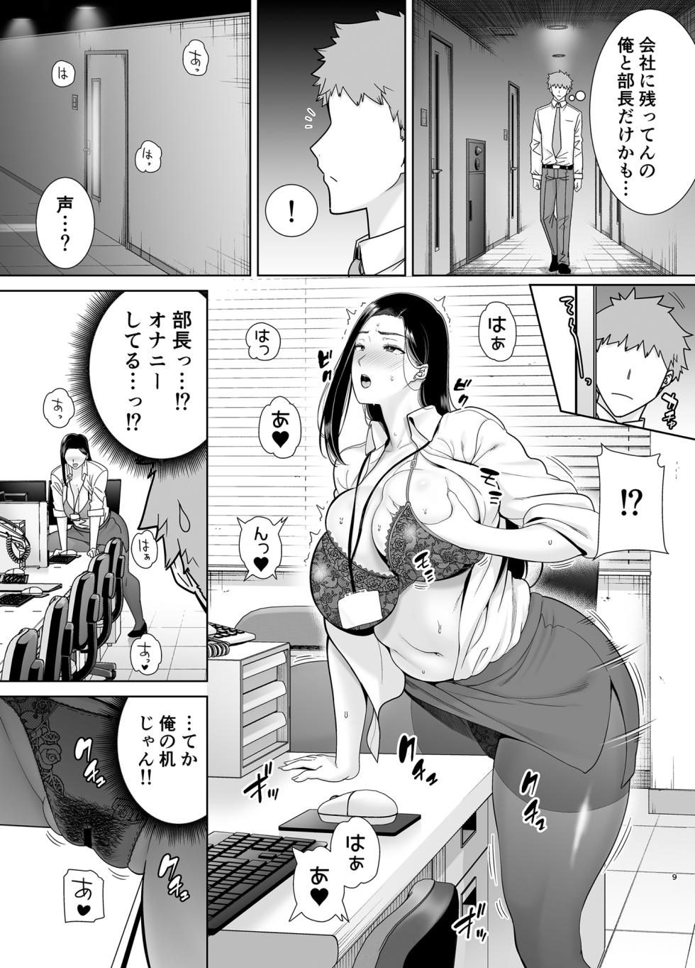 [DOLL PLAY (Kurosu Gatari)] PowerHara Onna Joushi to Shachiku-kun [Digital] - Page 8