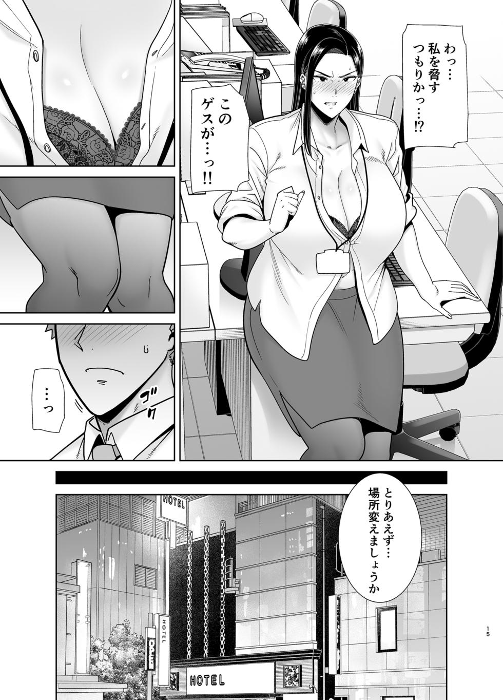 [DOLL PLAY (Kurosu Gatari)] PowerHara Onna Joushi to Shachiku-kun [Digital] - Page 14