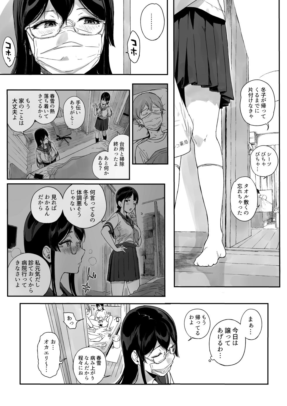 [笹森トモエ] サキュバステードライフ11後編 [DL版] - Page 14