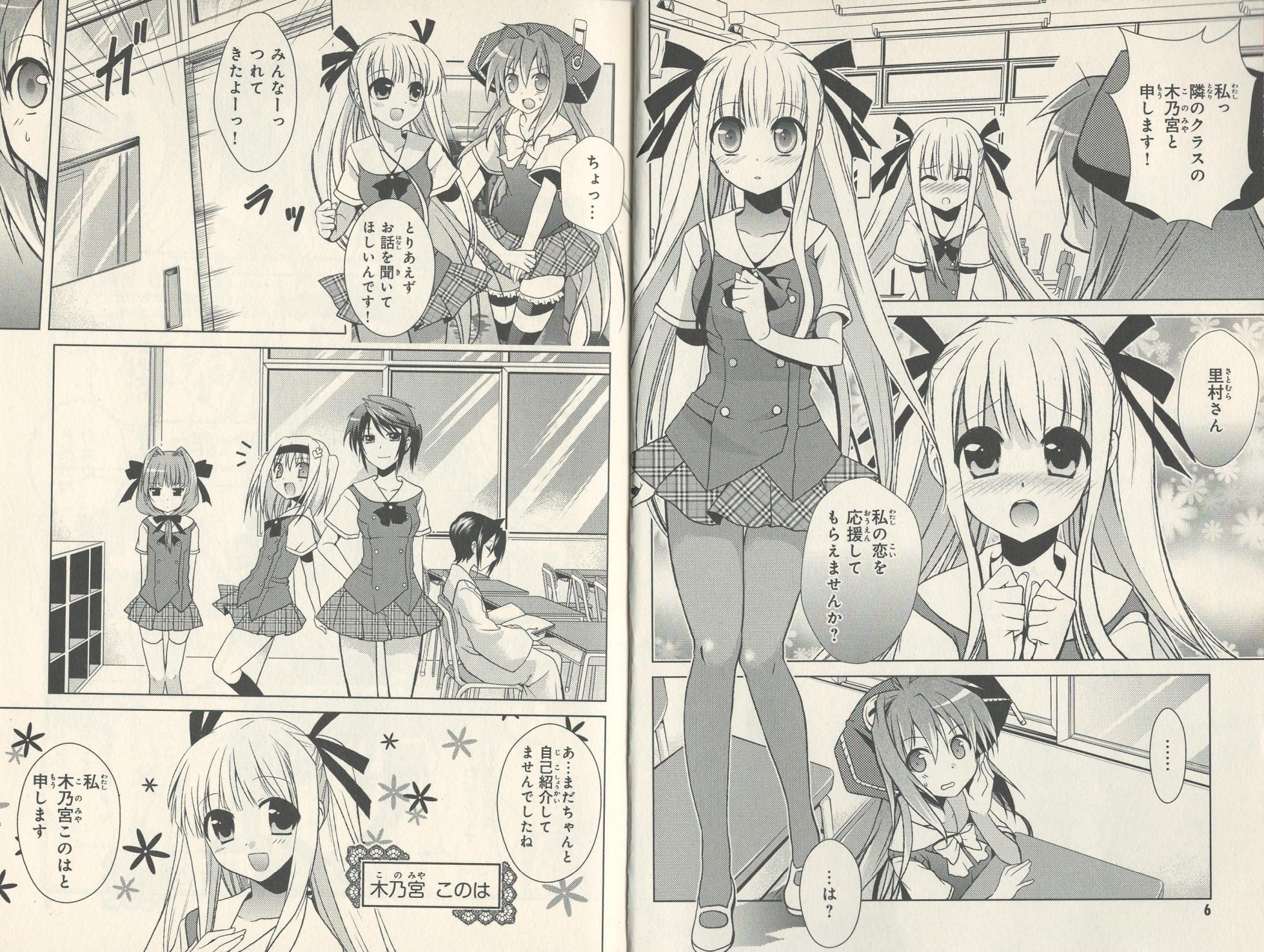 fortissimo//Ein wichtiges recollection - Page 5