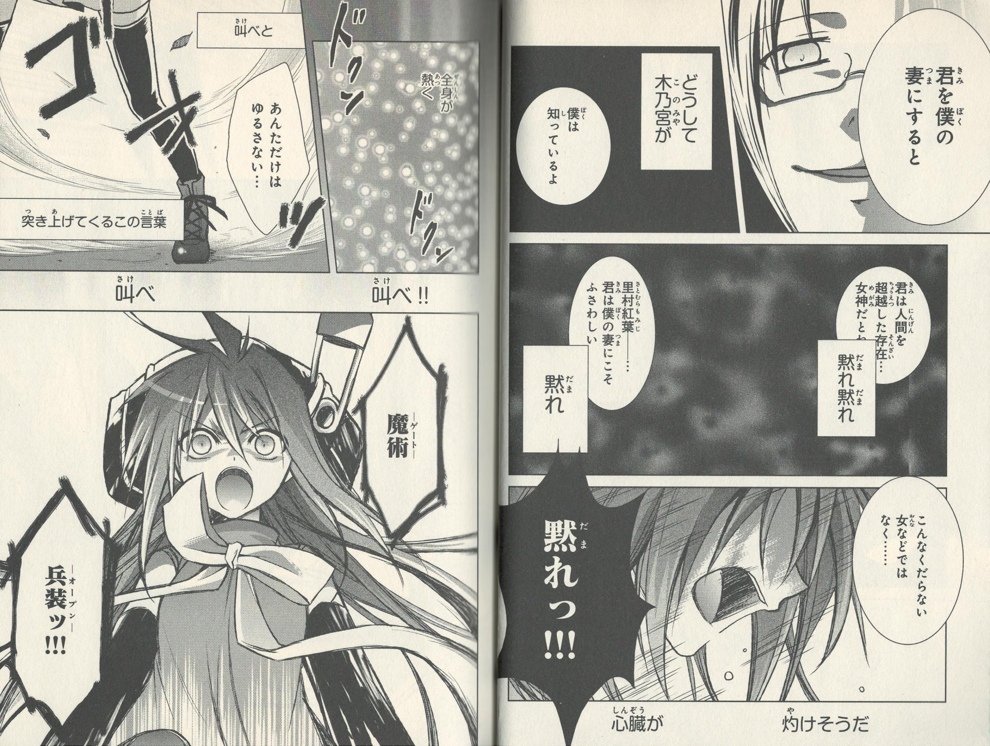 fortissimo//Ein wichtiges recollection - Page 16