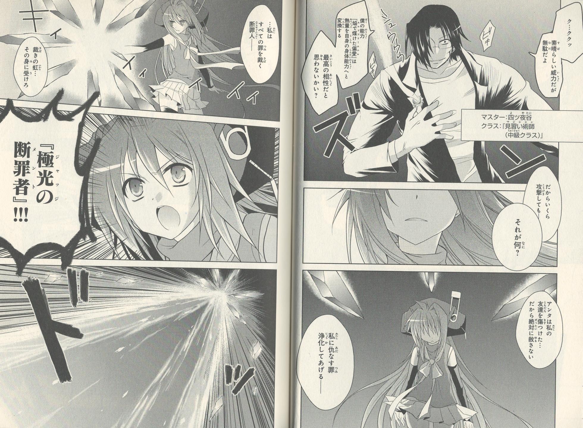 fortissimo//Ein wichtiges recollection - Page 21